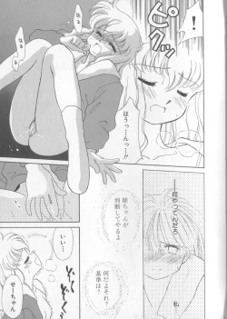 Page 25 of Sukidakedo Sukidakara