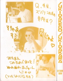 Page 2 of Sukidakedo Sukidakara