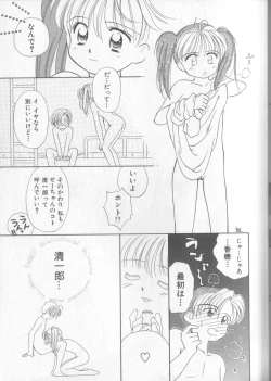 Page 33 of Sukidakedo Sukidakara