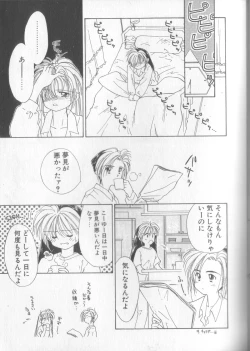 Page 35 of Sukidakedo Sukidakara