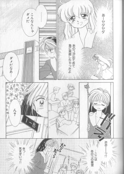 Page 37 of Sukidakedo Sukidakara