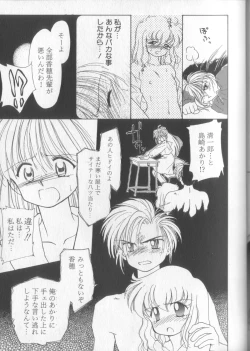 Page 39 of Sukidakedo Sukidakara