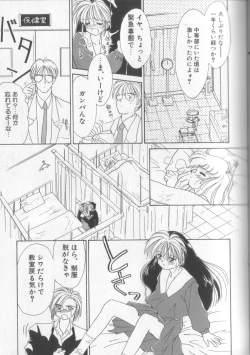 Page 43 of Sukidakedo Sukidakara