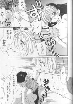 Page 47 of Sukidakedo Sukidakara