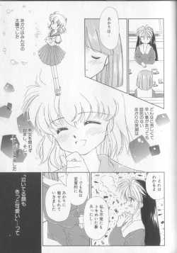 Page 73 of Sukidakedo Sukidakara