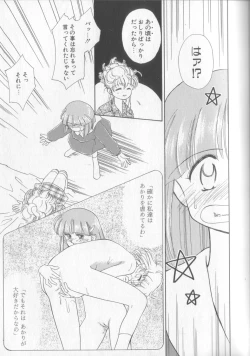 Page 99 of Sukidakedo Sukidakara