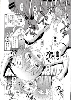 Page 118 of Miseijuku Shoujo Zukan