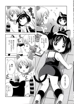 Page 162 of Miseijuku Shoujo Zukan