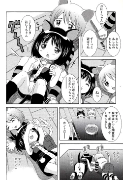 Page 168 of Miseijuku Shoujo Zukan