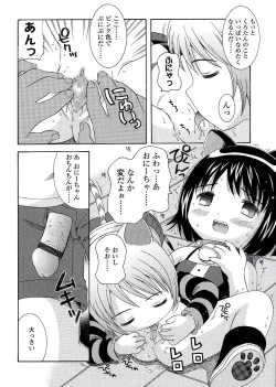 Page 170 of Miseijuku Shoujo Zukan