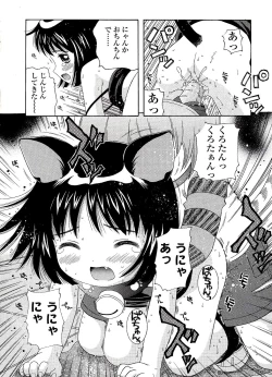 Page 174 of Miseijuku Shoujo Zukan