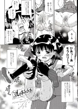 Page 82 of Miseijuku Shoujo Zukan