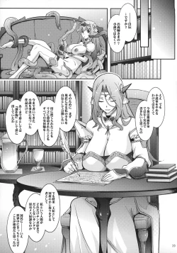 Page 39 of Bikou Oujo 2 Inshuu Dadamore Princess