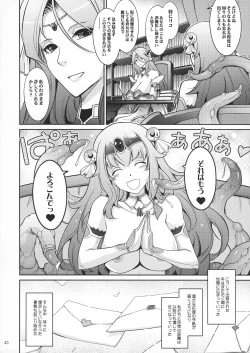 Page 40 of Bikou Oujo 2 Inshuu Dadamore Princess