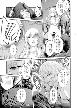 Page 12 of Kyoukai. 6