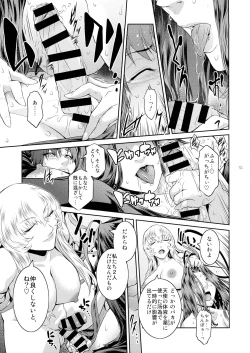 Page 14 of Kyoukai. 6