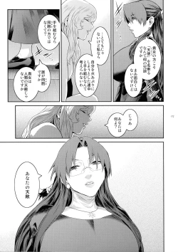 Page 7 of Kyoukai. 6