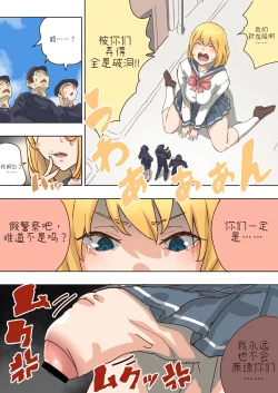 Page 7 of Pretty Melt