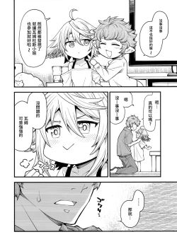 Page 11 of Gen Paro Harvin Harem Apart Wamdus Raihou Hen