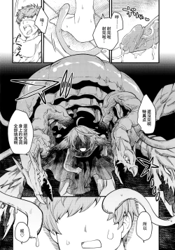 Page 31 of Gen Paro Harvin Harem Apart Wamdus Raihou Hen