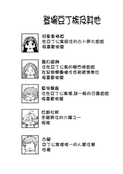 Page 5 of Gen Paro Harvin Harem Apart Wamdus Raihou Hen