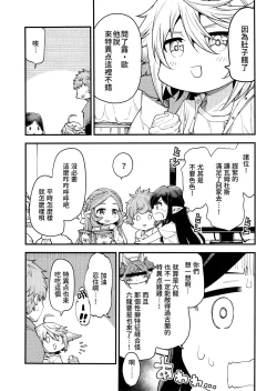 Page 8 of Gen Paro Harvin Harem Apart Wamdus Raihou Hen