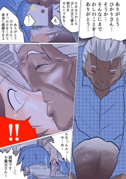 Page 4 of Natsu No Otou-san ~Zenpen