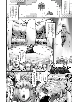 Page 94 of Isekai Musume to no Kousetsu Vol.2