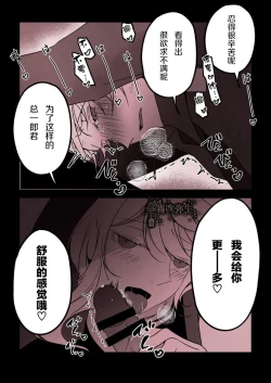 Page 22 of Kyo mo junjona Ototo wa Shihai-tekina Ane ni Nasu Sube mo Naku Okasareru/純情的弟弟今天也把這幅身體奉獻給了聖女