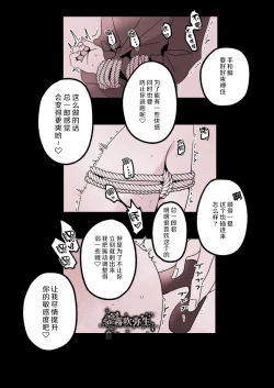Page 30 of Kyo mo junjona Ototo wa Shihai-tekina Ane ni Nasu Sube mo Naku Okasareru/純情的弟弟今天也把這幅身體奉獻給了聖女