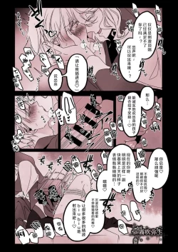 Page 34 of Kyo mo junjona Ototo wa Shihai-tekina Ane ni Nasu Sube mo Naku Okasareru/純情的弟弟今天也把這幅身體奉獻給了聖女