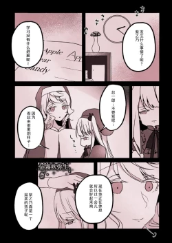 Page 37 of Kyo mo junjona Ototo wa Shihai-tekina Ane ni Nasu Sube mo Naku Okasareru/純情的弟弟今天也把這幅身體奉獻給了聖女