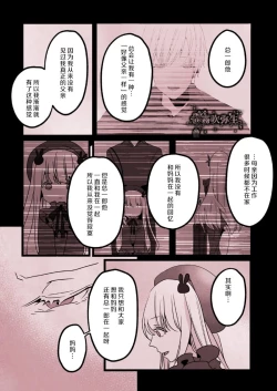 Page 38 of Kyo mo junjona Ototo wa Shihai-tekina Ane ni Nasu Sube mo Naku Okasareru/純情的弟弟今天也把這幅身體奉獻給了聖女