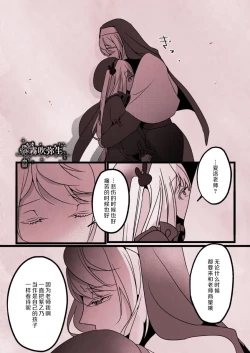 Page 39 of Kyo mo junjona Ototo wa Shihai-tekina Ane ni Nasu Sube mo Naku Okasareru/純情的弟弟今天也把這幅身體奉獻給了聖女