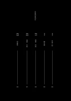 Page 4 of Kyo mo junjona Ototo wa Shihai-tekina Ane ni Nasu Sube mo Naku Okasareru/純情的弟弟今天也把這幅身體奉獻給了聖女