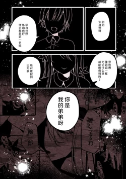 Page 55 of Kyo mo junjona Ototo wa Shihai-tekina Ane ni Nasu Sube mo Naku Okasareru/純情的弟弟今天也把這幅身體奉獻給了聖女