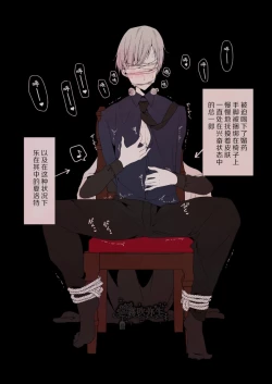 Page 72 of Kyo mo junjona Ototo wa Shihai-tekina Ane ni Nasu Sube mo Naku Okasareru/純情的弟弟今天也把這幅身體奉獻給了聖女