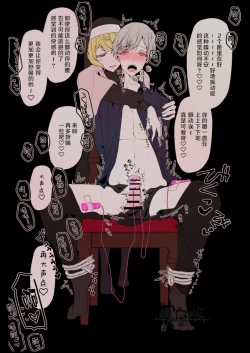 Page 75 of Kyo mo junjona Ototo wa Shihai-tekina Ane ni Nasu Sube mo Naku Okasareru/純情的弟弟今天也把這幅身體奉獻給了聖女