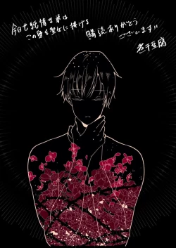 Page 87 of Kyo mo junjona Ototo wa Shihai-tekina Ane ni Nasu Sube mo Naku Okasareru/純情的弟弟今天也把這幅身體奉獻給了聖女