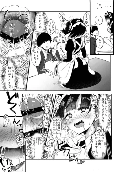 Page 11 of Futanari JK Maid "Tanari Meido"