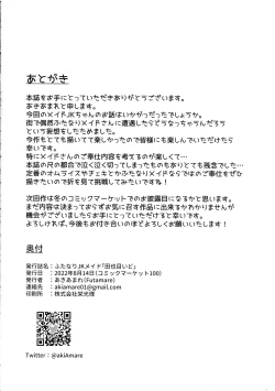 Page 34 of Futanari JK Maid "Tanari Meido"