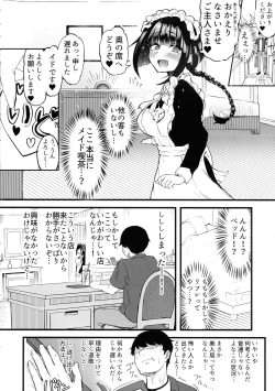 Page 6 of Futanari JK Maid "Tanari Meido"