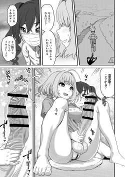 Page 10 of (C100 [Kakumei Seifu Kouhoushitsu (Various)] Yumemi Riamu Futanari Enjou Haishin (THE IDOLM@STER)