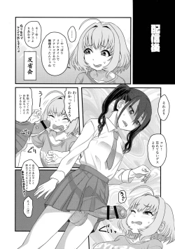 Page 15 of (C100 [Kakumei Seifu Kouhoushitsu (Various)] Yumemi Riamu Futanari Enjou Haishin (THE IDOLM@STER)