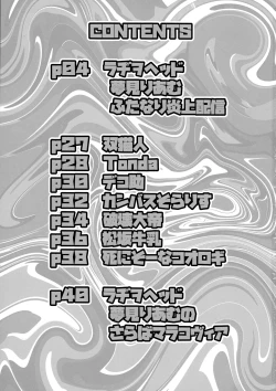 Page 2 of (C100 [Kakumei Seifu Kouhoushitsu (Various)] Yumemi Riamu Futanari Enjou Haishin (THE IDOLM@STER)