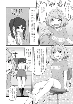 Page 5 of (C100 [Kakumei Seifu Kouhoushitsu (Various)] Yumemi Riamu Futanari Enjou Haishin (THE IDOLM@STER)