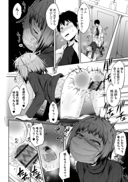 Page 116 of Eromangaka desu ga Taiken Shita Koto Shika Kakenai no de Assistant to Sex Shimasu