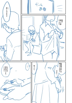 Page 263 of Eromangaka desu ga Taiken Shita Koto Shika Kakenai no de Assistant to Sex Shimasu