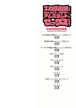 Page 2 of Eromangaka desu ga Taiken Shita Koto Shika Kakenai no de Assistant to Sex Shimasu