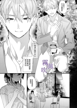 Page 10 of Tsumi to Bachi/罪與罰